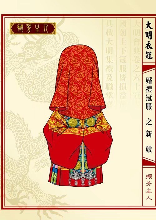 Phiên bản ngắn gọn của "Dashan-Xiapei" (大衫霞帔).